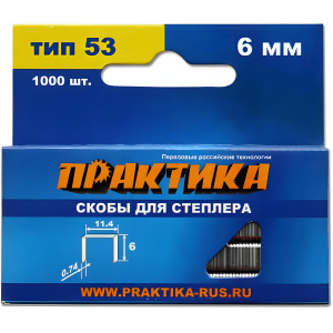 Скобы 6 мм Т53 (1000 шт.) ПРАКТИКА 037-282
