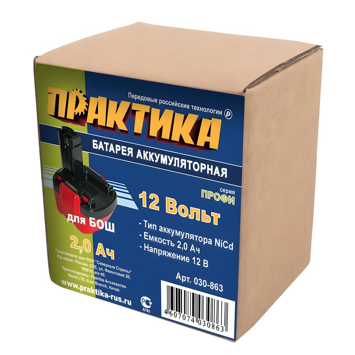 Аккумулятор для BOSCH (12V, 2.0Ah, Ni-Cd, коробка) ПРАКТИКА 030-863