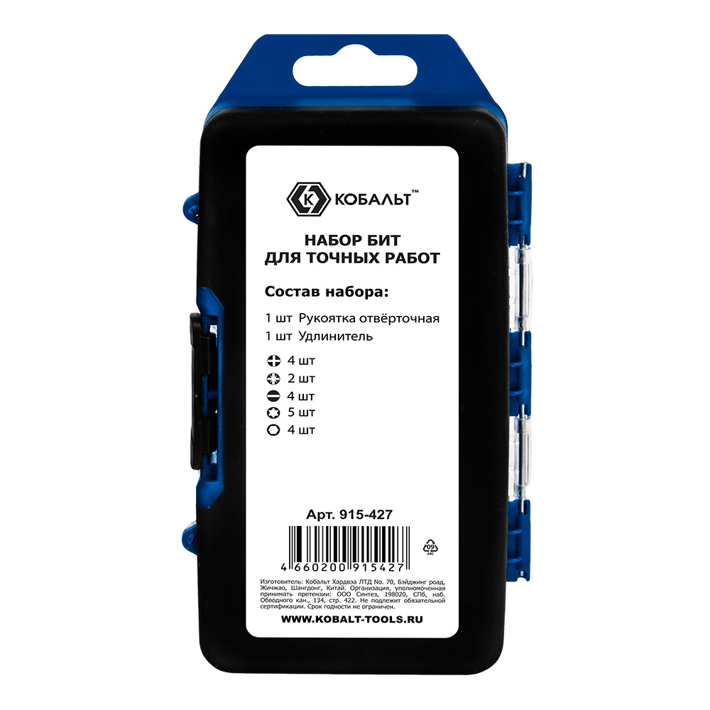 Набор бит для точных работ (19 бит, рукоятка, удлинитель) КОБАЛЬТ 915-427