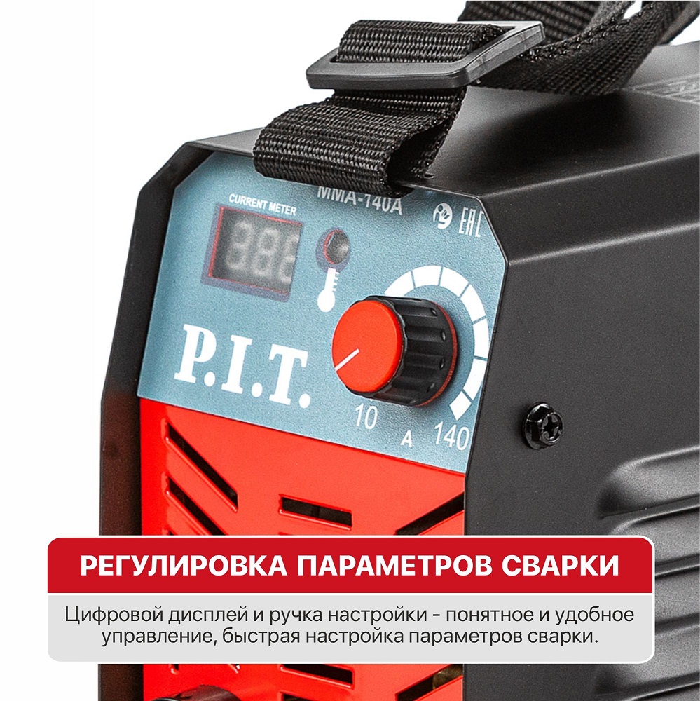 Сварочный аппарат P.I.T. PMI140-C1 IGBT (4.0кВт, 140А ,ПВ-60, ММА 1.6-3.2мм, 190-250В, ремень)