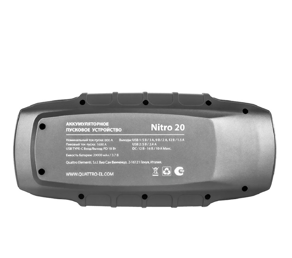 Пусковое устройство QUATTRO ELEMENTI Nitro 20
