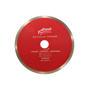 Диск алмазный 125 х 7.0 х 22.2 мм (гранит/мрамор/керамика) Атака 8108610