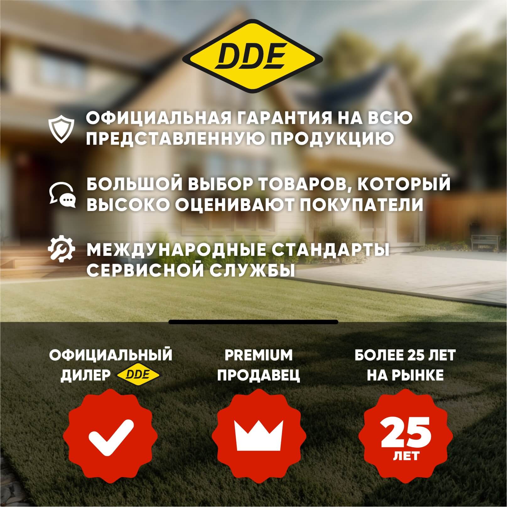 Измельчитель садовый DDE SH 250