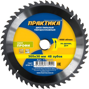 Диск пильный 305 х 30 мм 48Т (дерево, ДСП) ПРАКТИКА 775-242