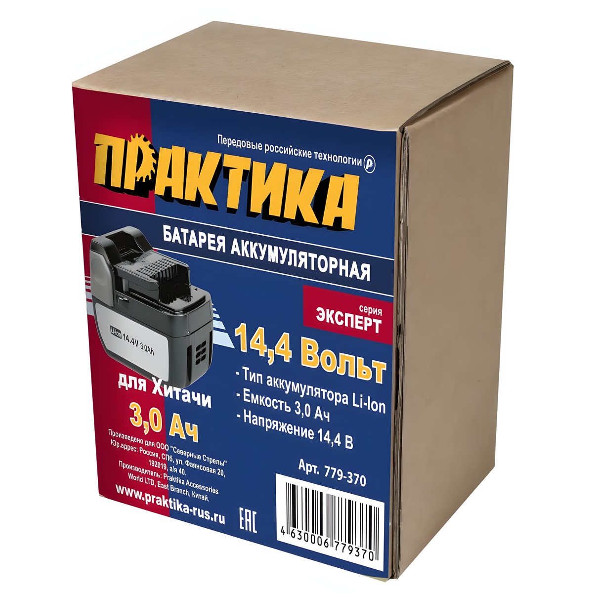 Аккумулятор для HITACHI (14.4V, 3.0Ah, Li-Ion, слайдер, коробка) ПРАКТИКА 779-370