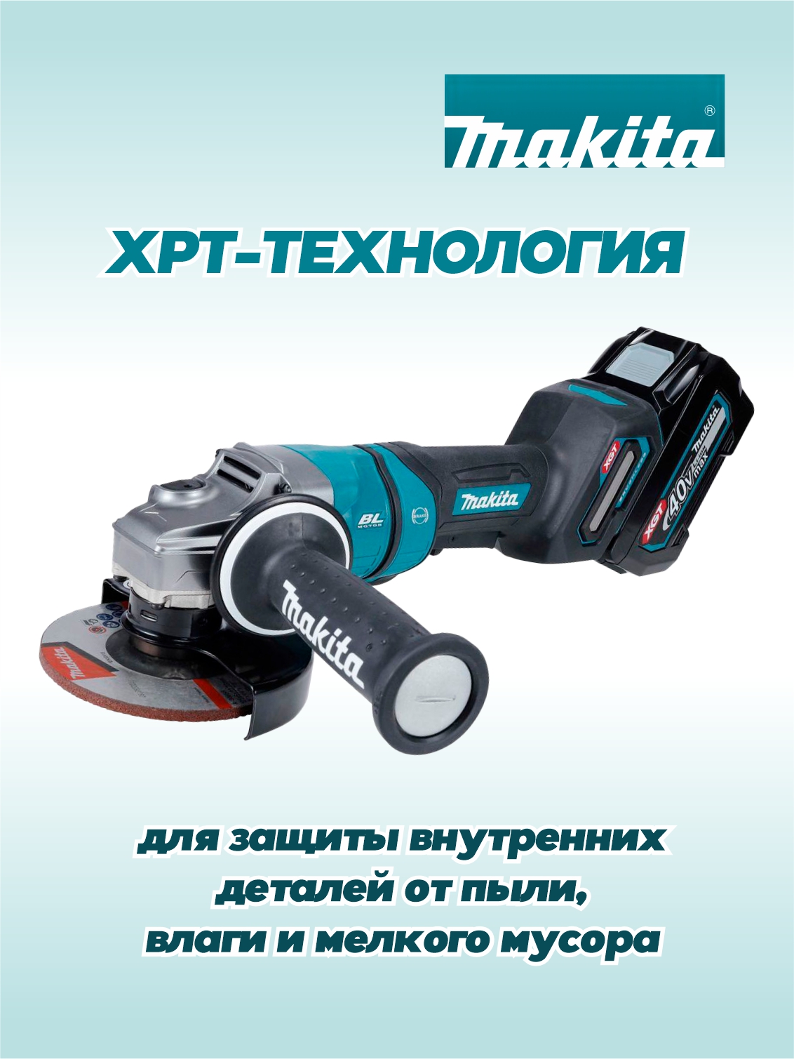 Шлифмашина угловая аккумуляторная MAKITA XGT GA050GT101