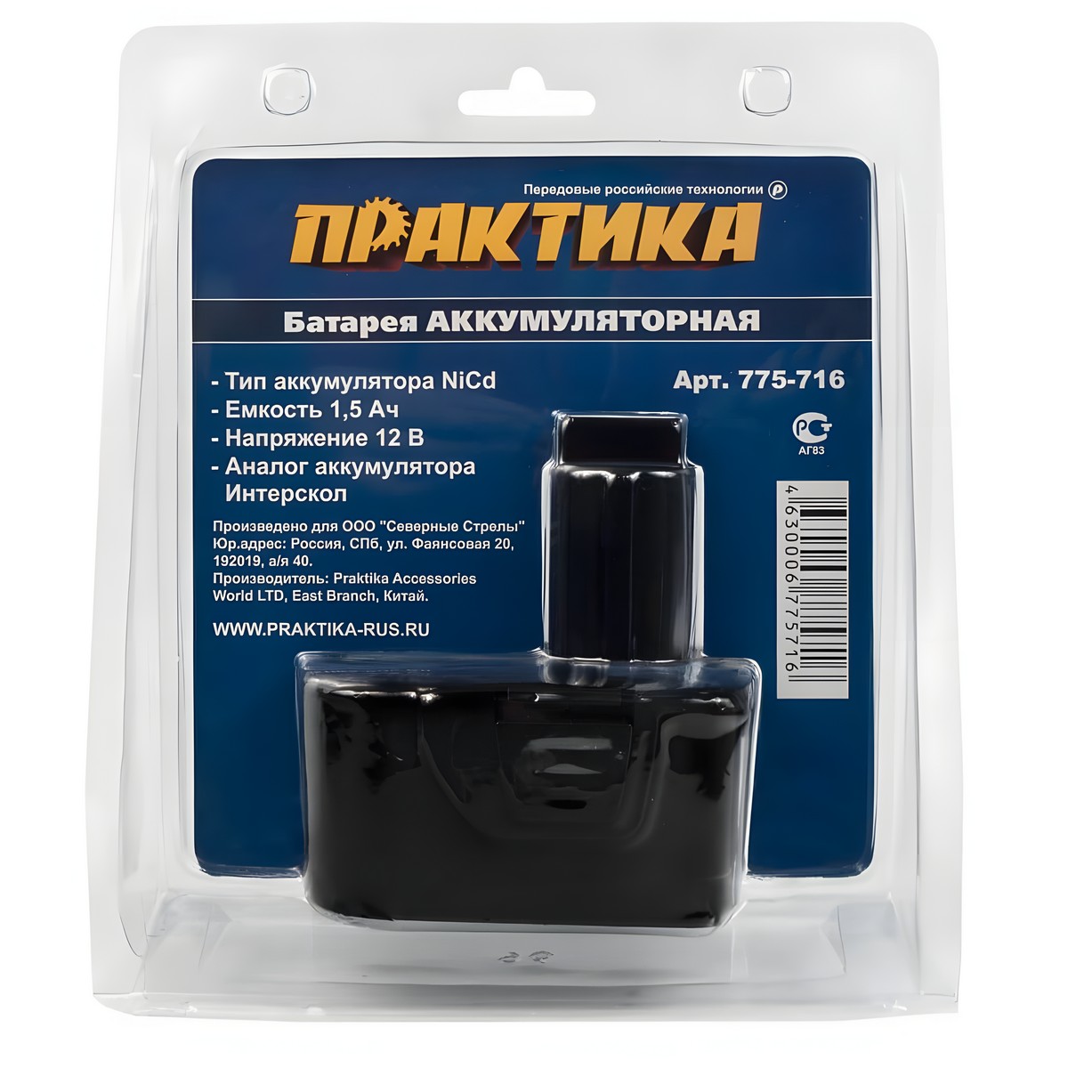 Аккумулятор для ИНТЕРСКОЛ (12V, 1.5Ah, Ni-Cd, блистер) ПРАКТИКА 775-716