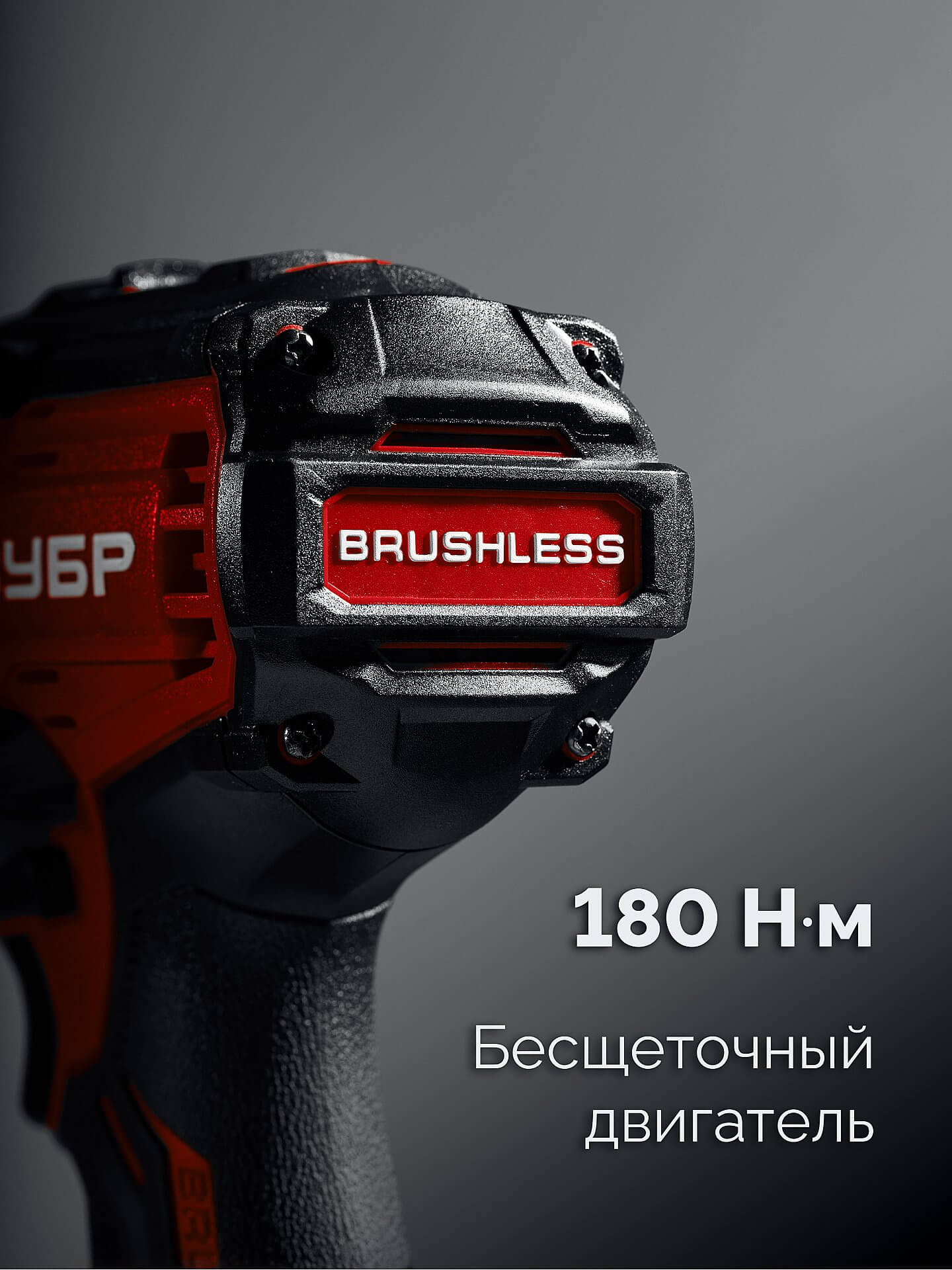 Винтоверт аккумуляторный ЗУБР ВБУ-180-21 LSM (сумка)