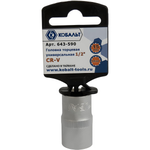 Головка торцевая 12-гр. 15 мм 1/2'' SPLINE КОБАЛЬТ 643-590