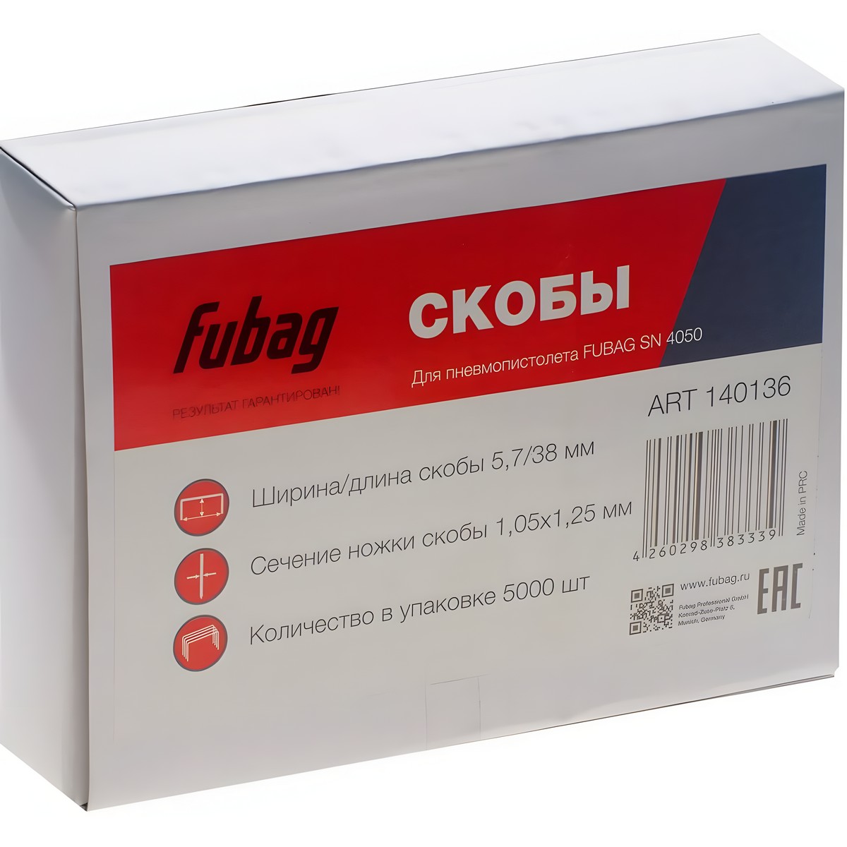 Скобы для SN4050 (1.05 х 1.25 мм, 5.7 х 38 мм, 5000 шт.) FUBAG 140136