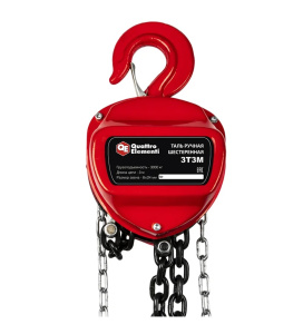 Таль ручная шестеренная QUATTRO ELEMENTI 3 т, 3 м 799-987