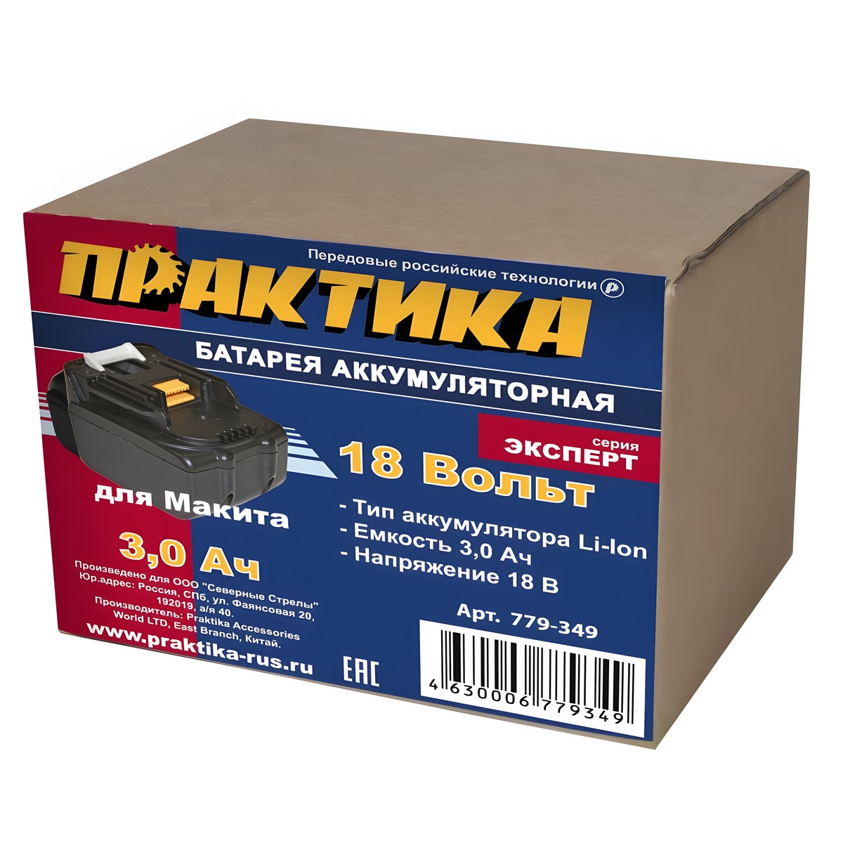 Аккумулятор для MAKITA (18V, 3.0Ah, Li-Ion, коробка) ПРАКТИКА 779-349