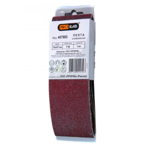 Лента шлиф. 75*457 К120 (1 шт.) PRORAB 457120 уп. 10 шт.