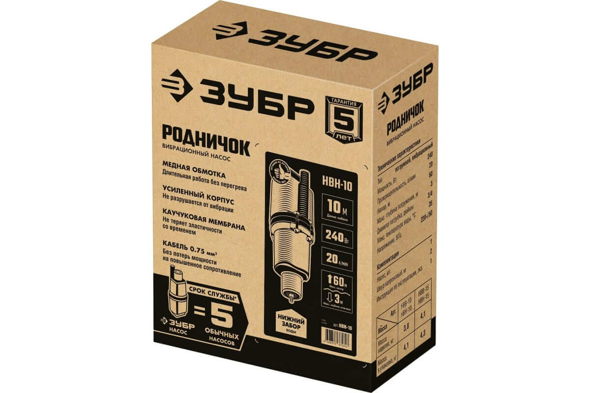 Насос вибрационный ЗУБР НВН-10 Родничок-Н