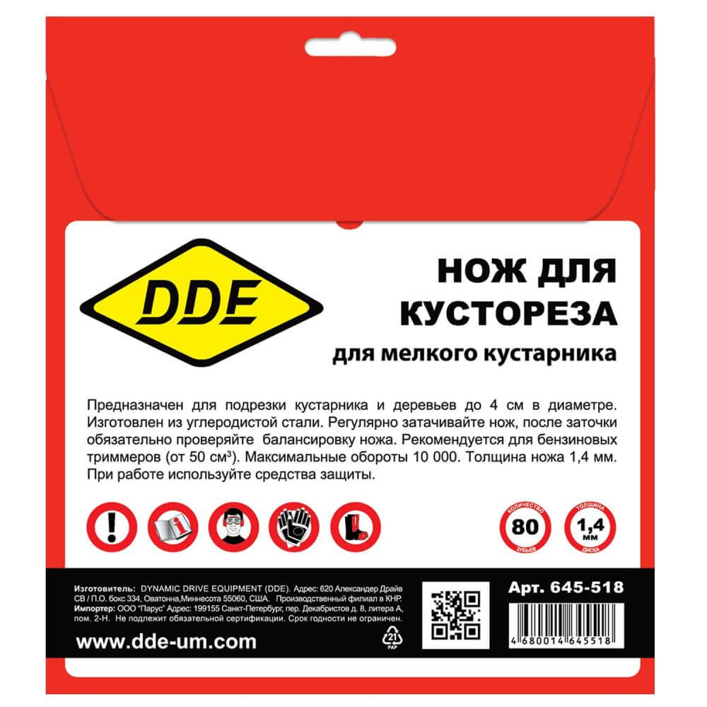 Нож для триммера DDE WOOD CUT 255х25,4 мм, 80 зубьев 645-518