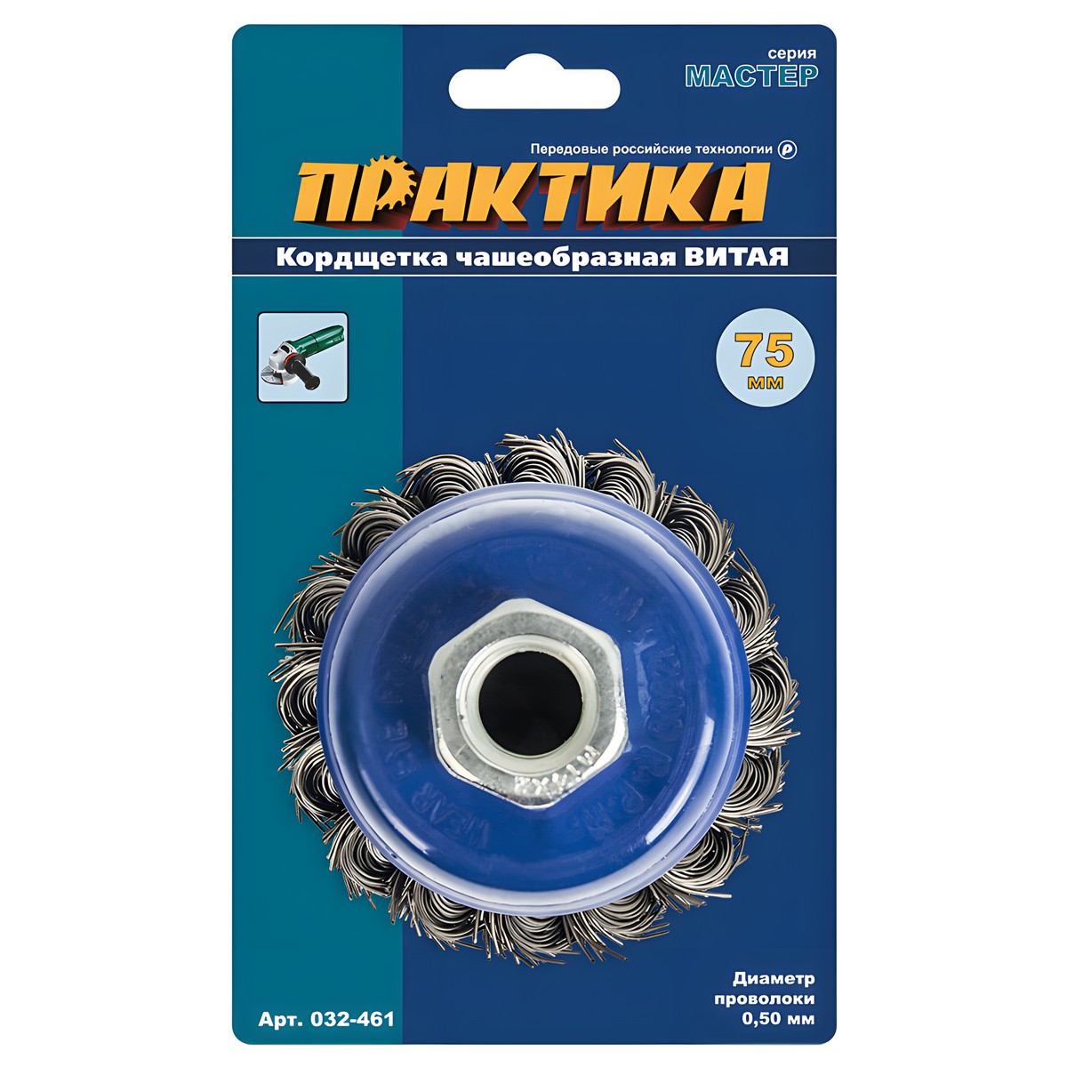 Щетка для УШМ 75 мм (чашеобразная, М14, витая сталь) ПРАКТИКА 032-461
