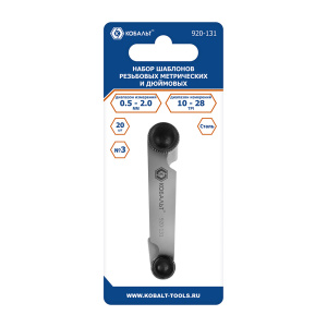 Набор резьбовых шаблонов (20 шт., метрические и дюймовые, 0,5 - 2 мм/10TPI - 28TPI) КОБАЛЬТ 920-131