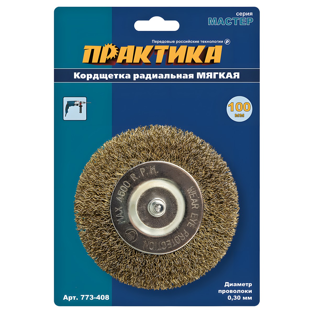 Щетка для дрели 100 мм (дисковая, латунь) ПРАКТИКА 773-408