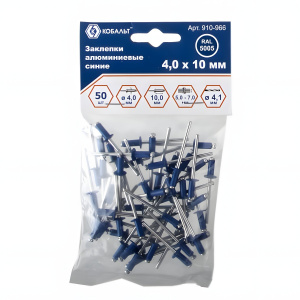 Заклепки вытяжные 4,0 х 10 мм (50 шт., алюминий, синий RAL5005) КОБАЛЬТ 910-966