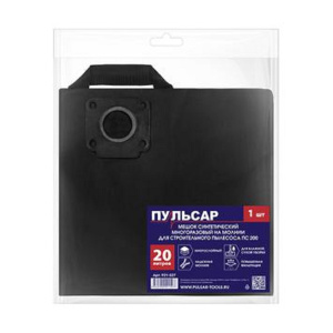 Мешок для пылесоса ПУЛЬСАР ПС200 (1 шт., 20 л, синтетический) 921-527