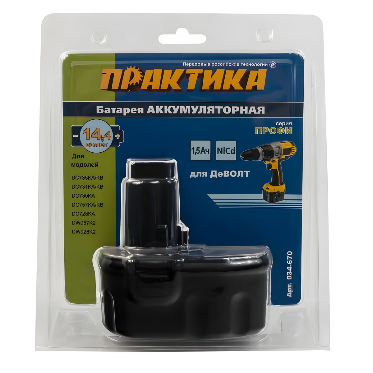 Аккумулятор для DEWALT, B&D (14.4V, 1.5Ah, Ni-Cd, блистер) ПРАКТИКА 034-670