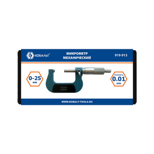 Микрометр механический 0 - 25 мм (точность 0,01 мм, кейс) КОБАЛЬТ 919-913