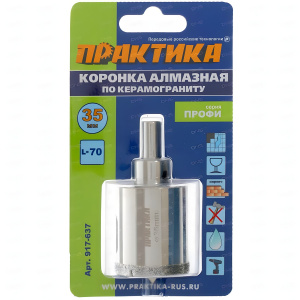 Коронка алмазная 35 х 70 мм (керамогранит, керамика) Профи ПРАКТИКА 917-637