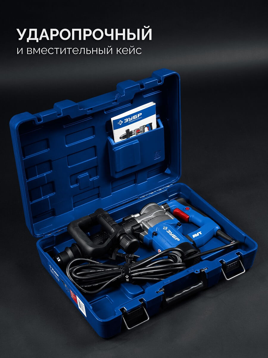 Молоток отбойный ЗУБР Профессионал ЗММ-12-1350 ВК