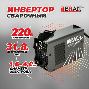 Инвертор сварочный BRAIT ММА-200Т 18.01.009.043