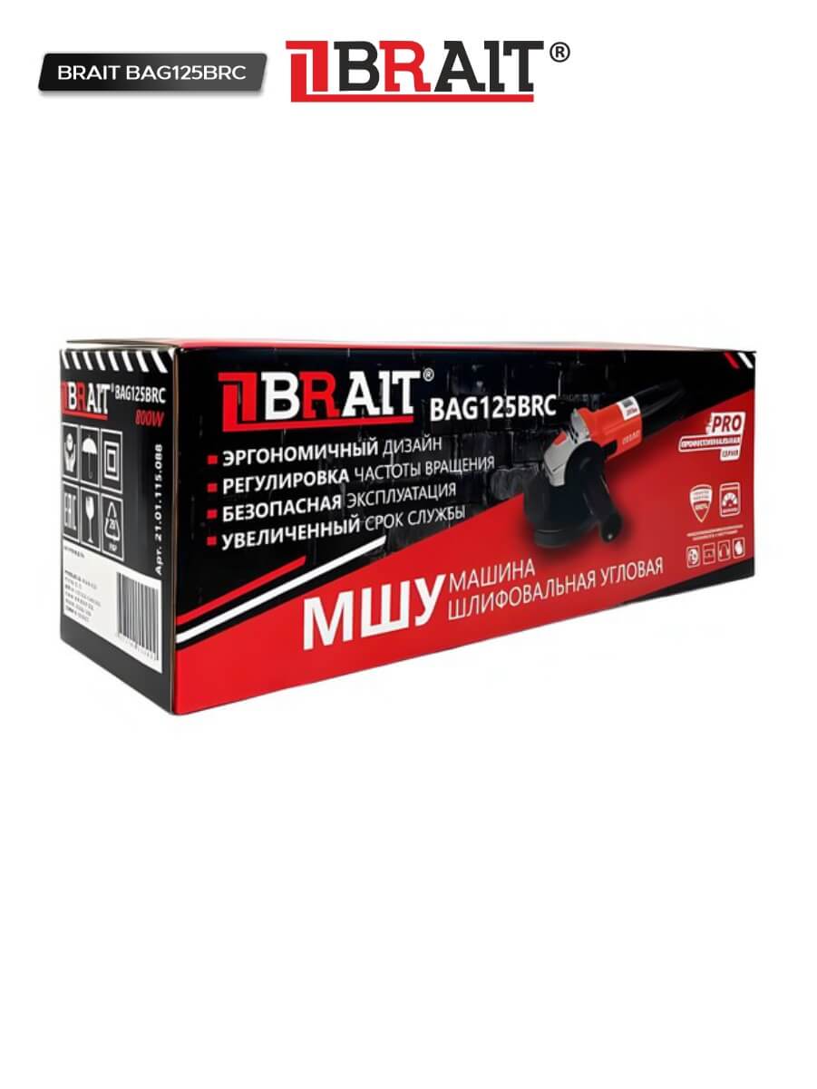 Шлифмашина угловая BRAIT BAG125BRC