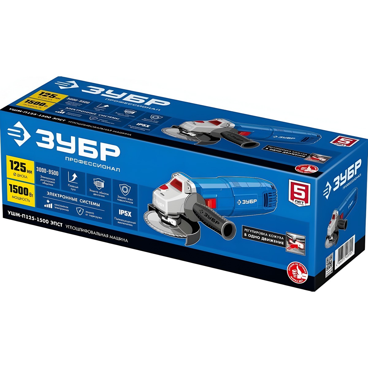 Шлифмашина угловая ЗУБР УШМ-П125-1500 ЭПСТ