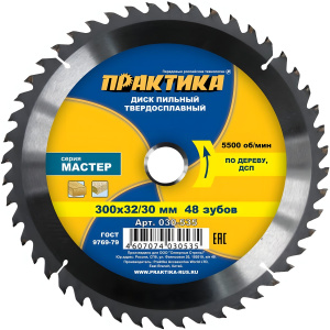 Диск пильный 300 х 32/30 мм 48Т (дерево, ДСП) ПРАКТИКА 030-535