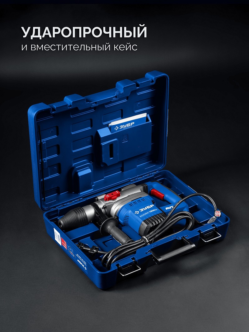 Перфоратор ЗУБР Профессионал ЗПМ-40-1300 ЭВ