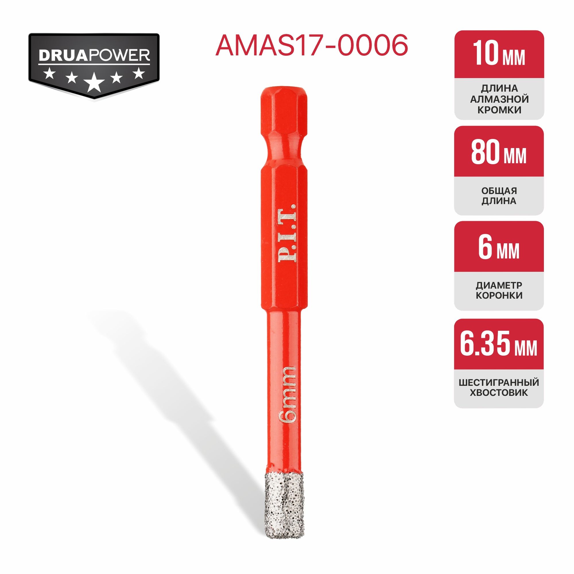 Коронка алмазная 6 мм, HEX по керамограниту P.I.T. AMAS17-0006