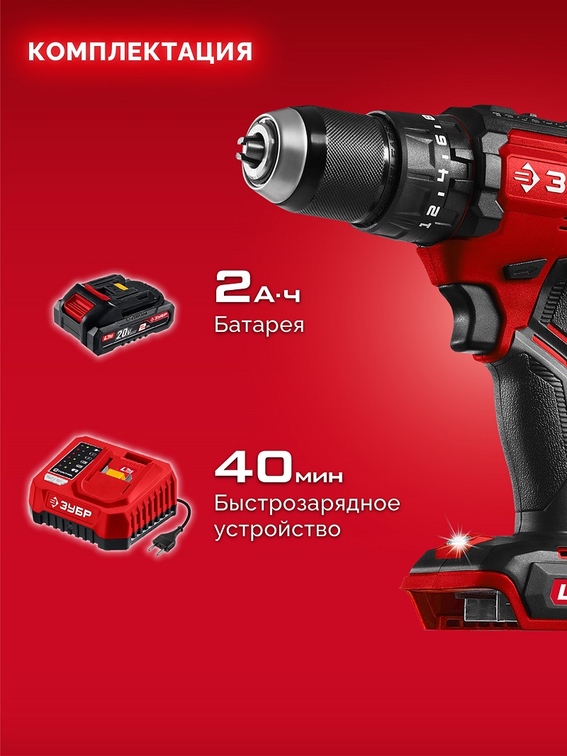 Дрель аккумуляторная ударная ЗУБР ДБУ-65-21 LMS