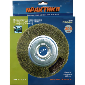 Щетка для точила 200 мм (дисковая, латунь) ПРАКТИКА 773-385