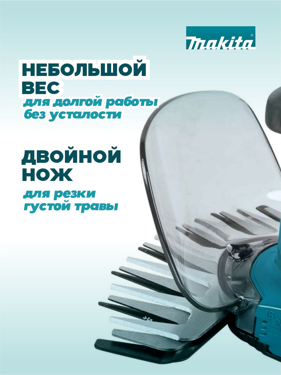 Ножницы аккумуляторные MAKITA DUM604Z (без АКБ и ЗУ)