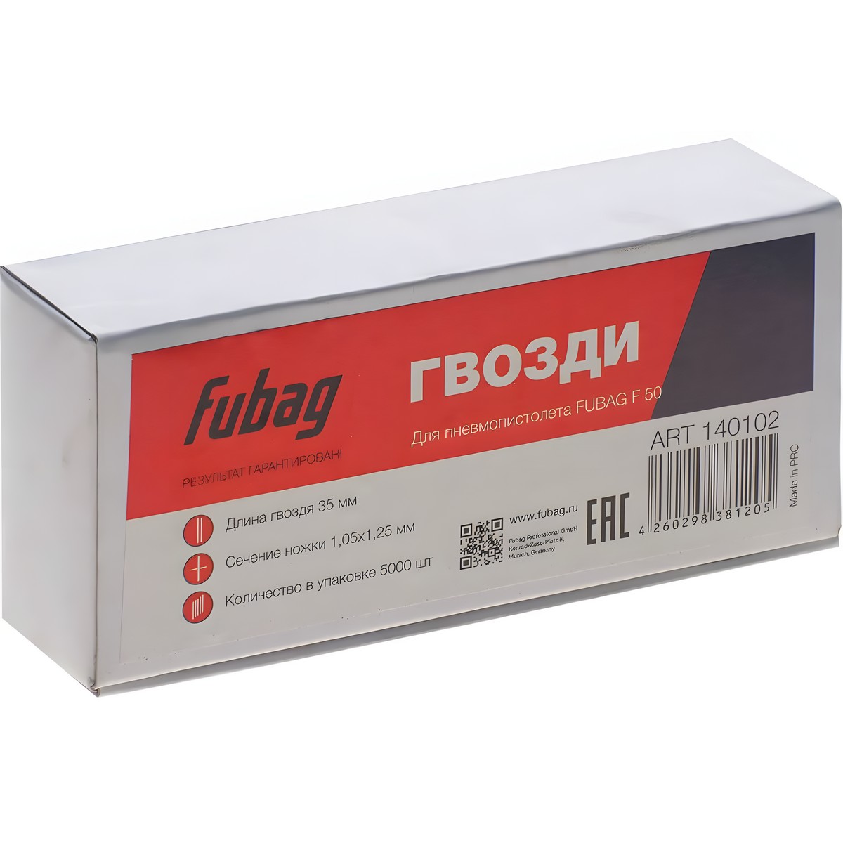 Гвозди для F50 (1.05 х 1.25, 35 мм, 5000 шт.) FUBAG 140102