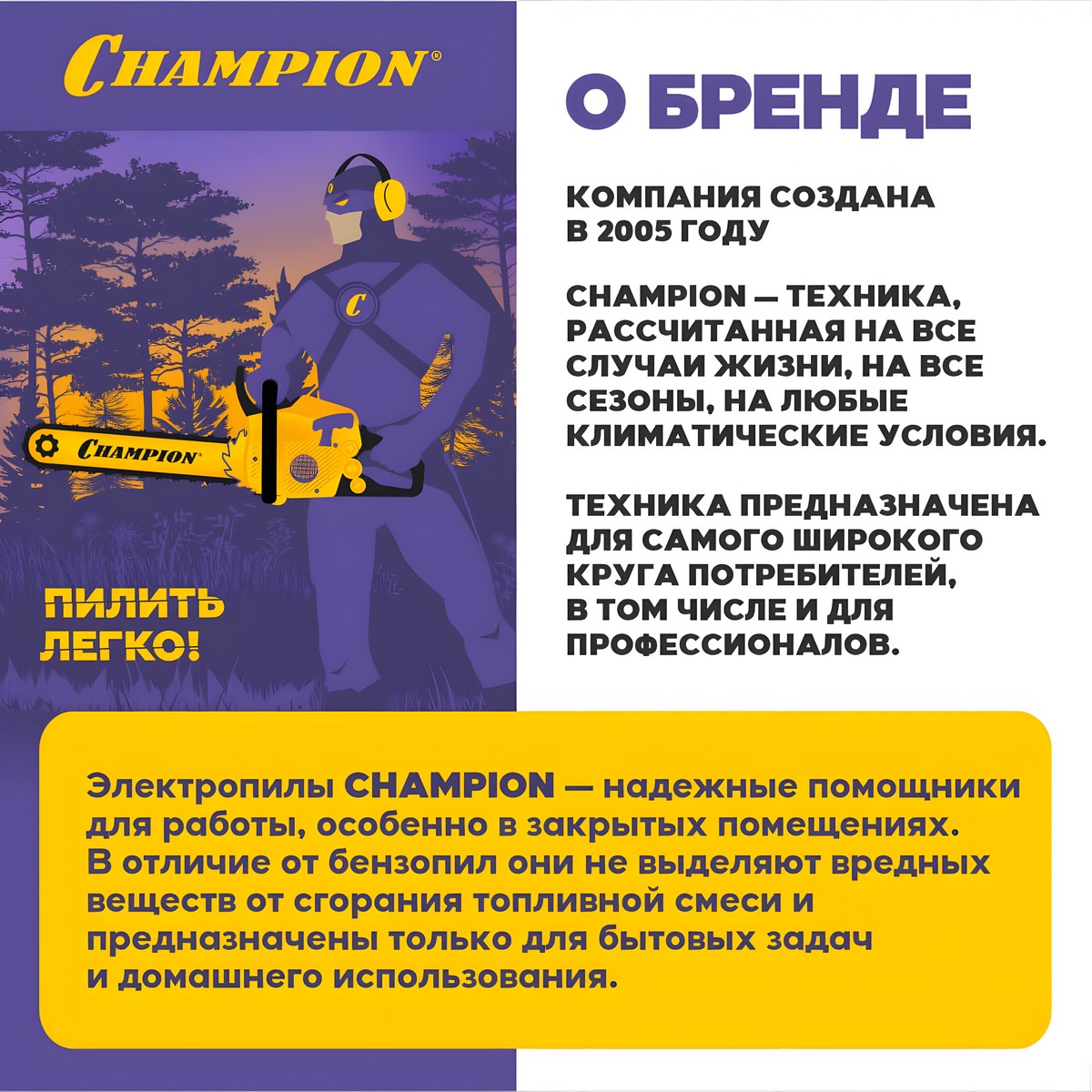 Пила цепная CHAMPION 424N-18 (3/8, 1.3 мм, 62 зв.)