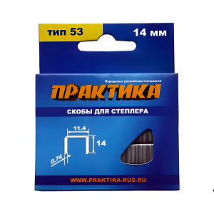 Скобы 14 мм Т53 (1000 шт.) ПРАКТИКА 037-329