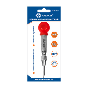 Кернер 4 х 127 мм, автоматический, с шаром КОБАЛЬТ 916-424