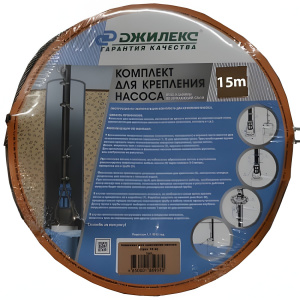 Комплект крепления насоса (трос 20 м) ДЖИЛЕКС 9075