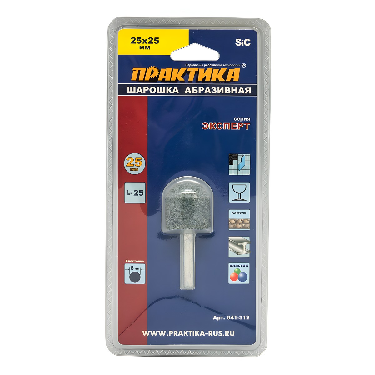 Шарошка абразивная 25 х 25 мм (закругленная, карбид кремния) ПРАКТИКА 641-312