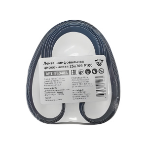 Лента шлифовальная 25х769 мм Р100 (циркониевая) BELMASH SB048A