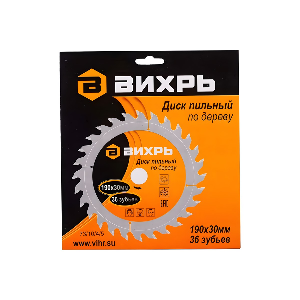 Диск пильный по дереву ВИХРЬ 190х30 мм, 36 зубьев