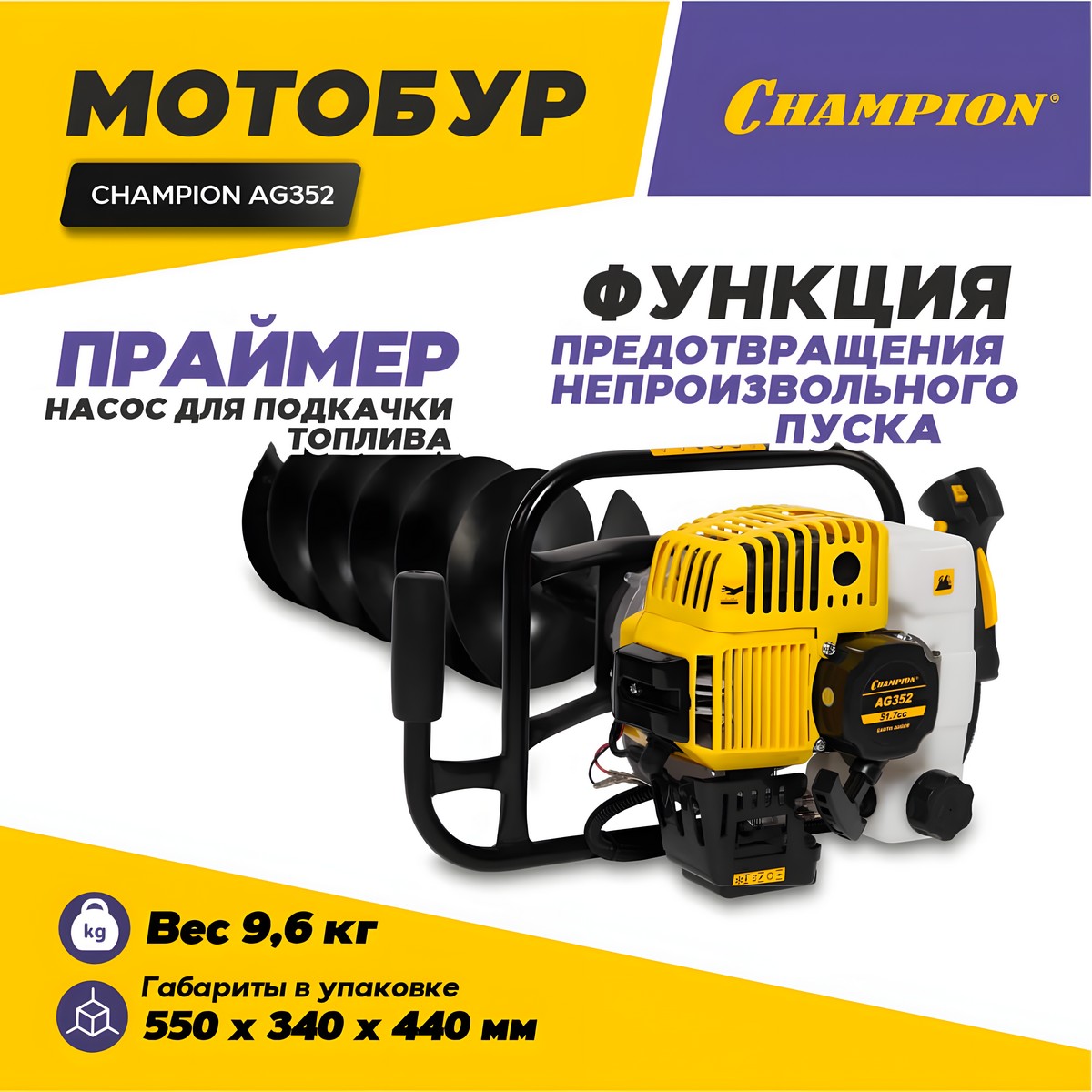 Мотобур CHAMPION AG352