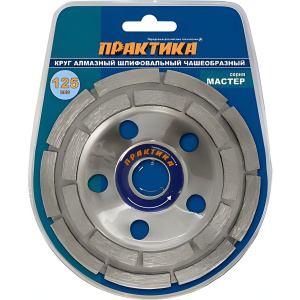 Чашка алмазная 125 х 22.2 мм "Мастер" (2-рядная) ПРАКТИКА 779-608