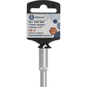 Головка торцевая удлиненная 5.5 мм 1/4'' КОБАЛЬТ 649-684