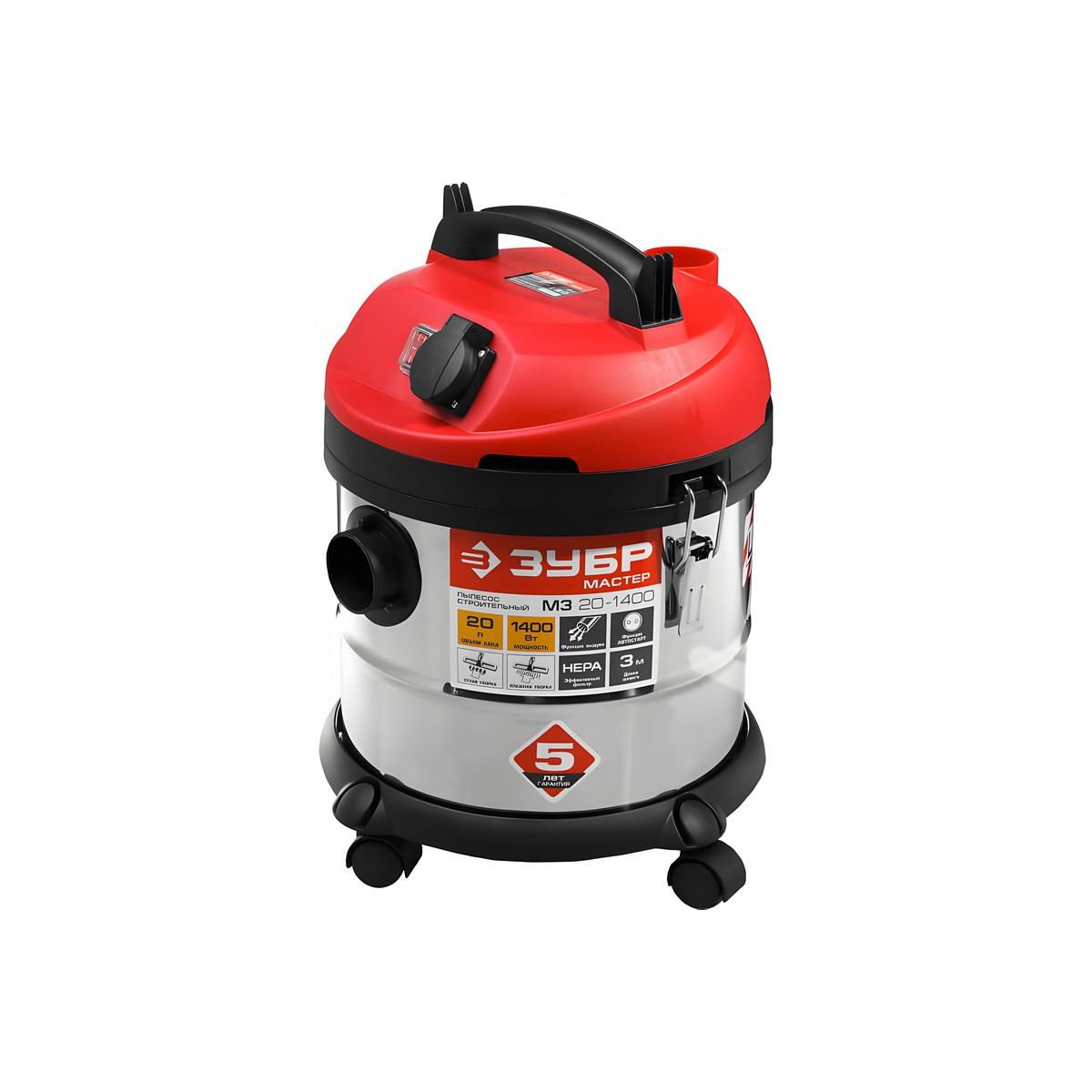 Пылесос ЗУБР ПУ-20-1400 М3
