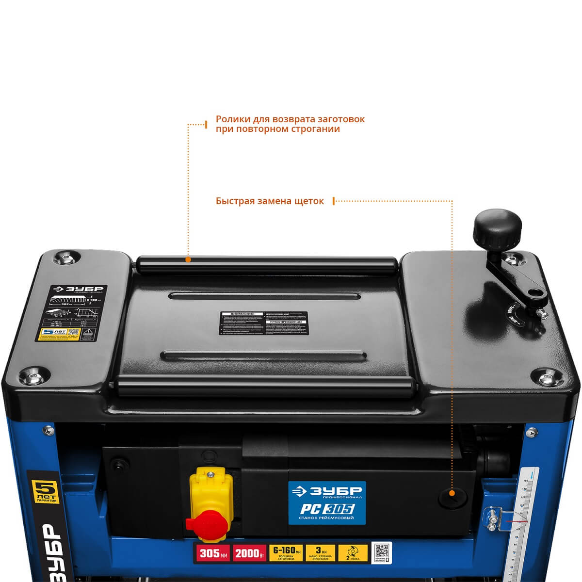 Станок рейсмусовый ЗУБР РС-305